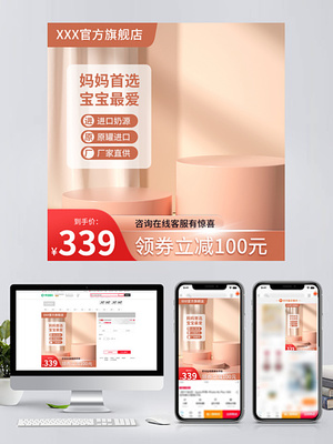 淘寶天貓618產(chǎn)品價(jià)格直降主圖直通車 網(wǎng)絡(luò)技術(shù)賦能電商營(yíng)銷